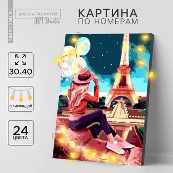 Картина по номерам на раме, с гирляндой