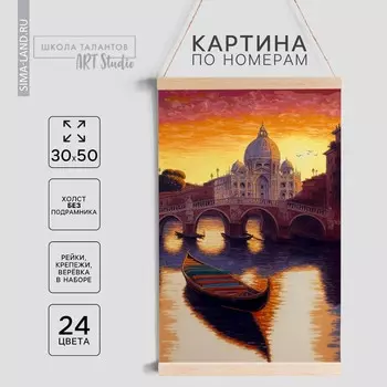 Картина по номерам панно