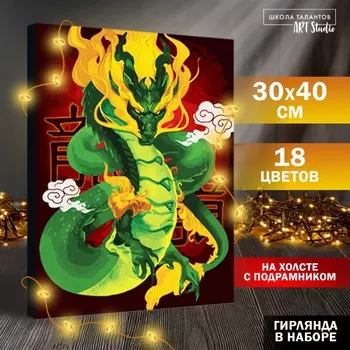 Картина по номерам с подрамником и гирляндой