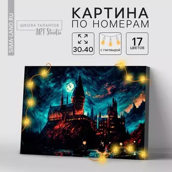 Хэллоуин. картина по номерам с подрамником и гирляндой