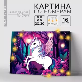 Картина по номерам с подрамником и гирляндой