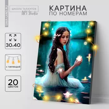 Картина по номерам с подрамником и гирляндой