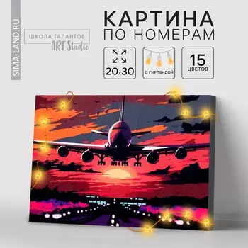 Картина по номерам с подрамником и гирляндой