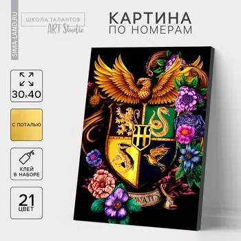 Картина по номерам с подрамником и поталью