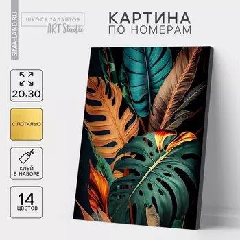 Картина по номерам с подрамником и поталью