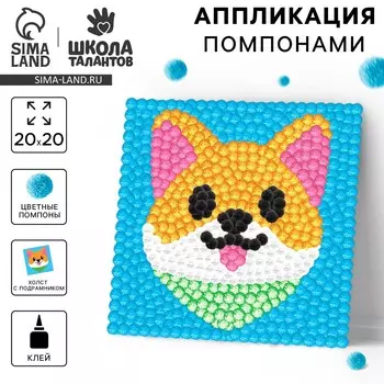 Картина помпонами