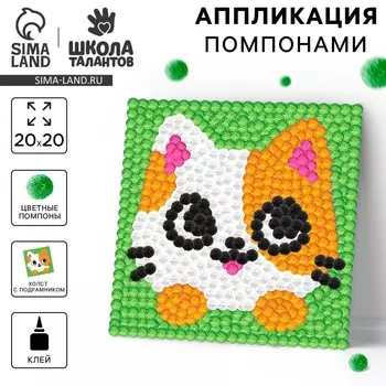 Картина помпонами