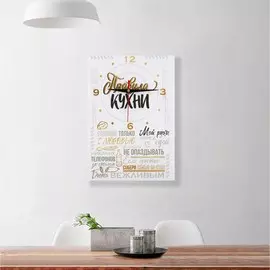 Картина с часами