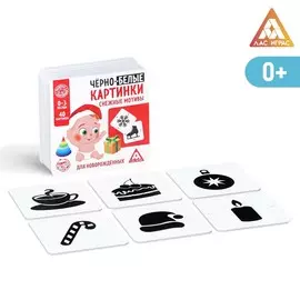 Черно-белые картинки для новорожденных