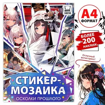 Картины по номерам с наклейками