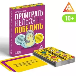 Настольная игра