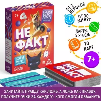 Карточная игра