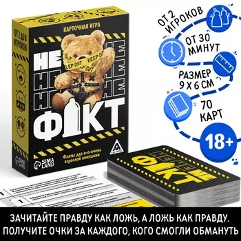 Карточная игра