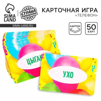 Карточная игра
