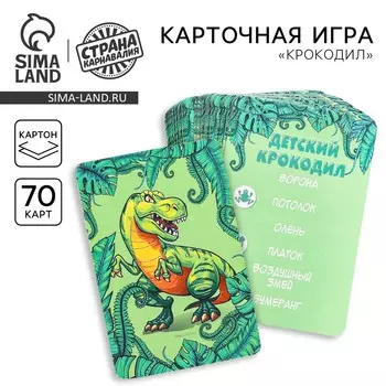 Карточная игра