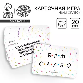 Карточная игра