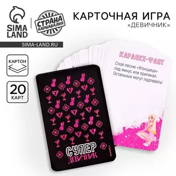Карточная игра