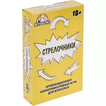 Настольная игра для взрослой компании