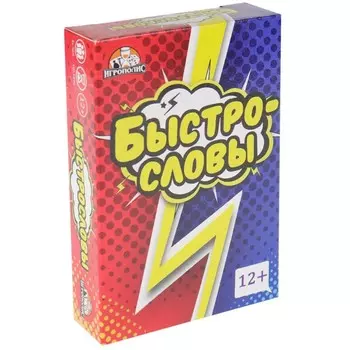 Игра в слова