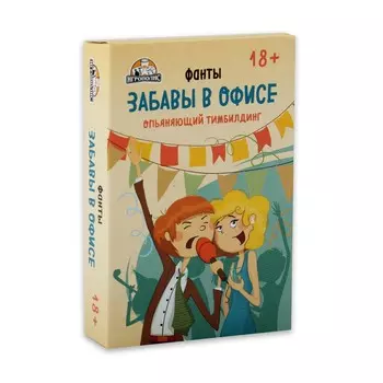 Фанты для взрослой компании