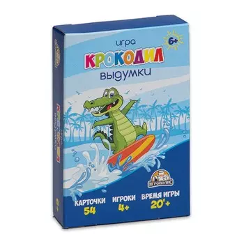 Карточная игра для взрослых и детей