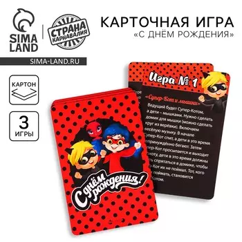Карточные игры