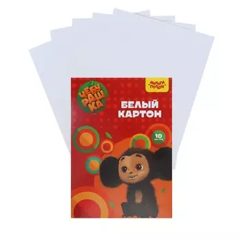 Картон белый а4 10 листов мульти-пульти