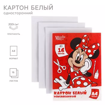 Картон белый, а4, 16 листов, немелованный, односторонний, в папке, 220, г/м,