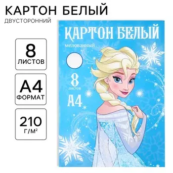 Картон белый, а4, 8 листов, мелованный, односторонний, в папке, 210, г/м,