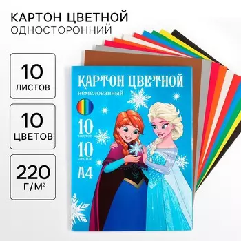 Цветной картон, а4, 10 листов, 10 цветов, немелованный, односторонний, в папке, 220 г/м,