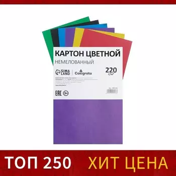 Картон цветной а4, 6 листов, 6 цветов, немелованный 220 г/м2, на скобе
