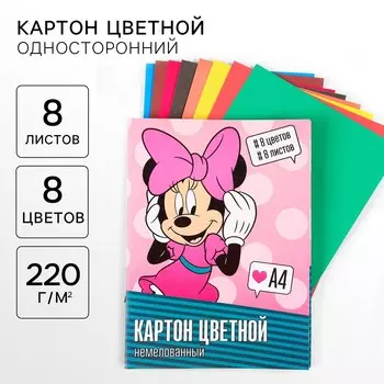 Цветной картон, а4, 8 листов, 8 цветов, немелованный, односторонний, в папке, 220 г/м,