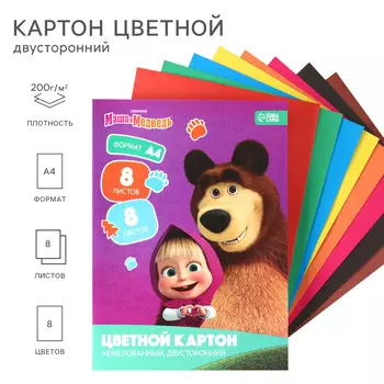 Цветной картон, а4, 8 листов, 8 цветов, немелованный, двусторонний, в папке, 220 г/м,