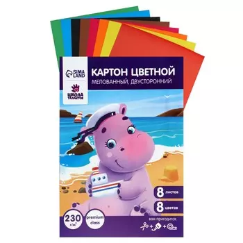 Картон цветной двусторонний а4, 8 листов, 8 цветов, мелованный 230 г/м2, целлюлозный