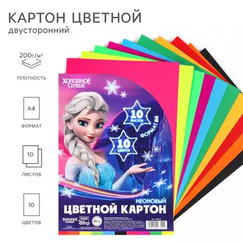Цветной картон тонированный, а4, 10 листов, 10 цветов, немелованный, двусторонний, в пакете, 200 г/м,