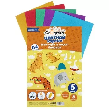 Картон с блестками а4, 5 листов, 5 цветов, 180 г/м2