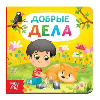 Картонная книга