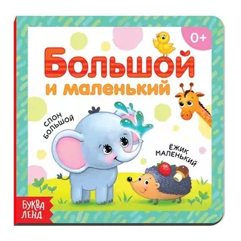 Картонная книга