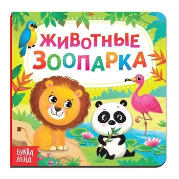 Картонная книга