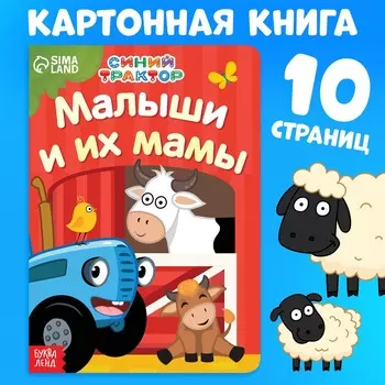 Картонная книга
