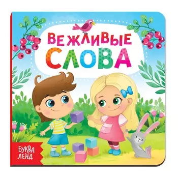 Картонная книга