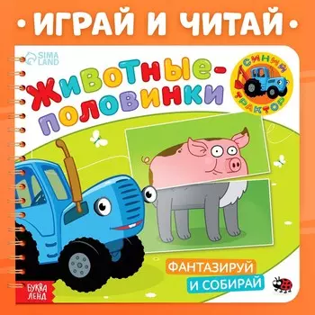 Картонная книга со стихами
