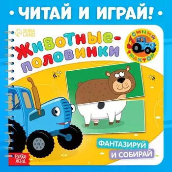 Картонная книга со стихами