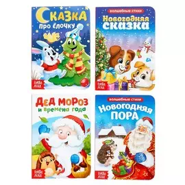 Картонные книги набор