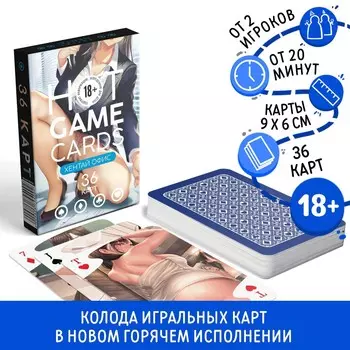 Карты игральные