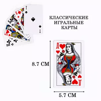 Карты игральные бумажные