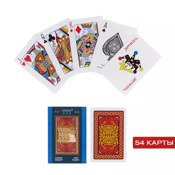 Карты игральные пластиковые