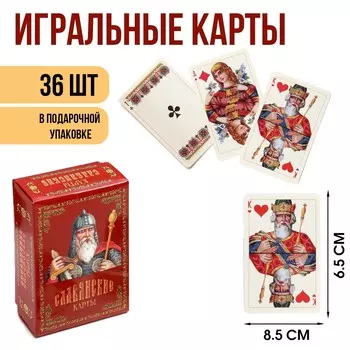 Карты игральные подарочные