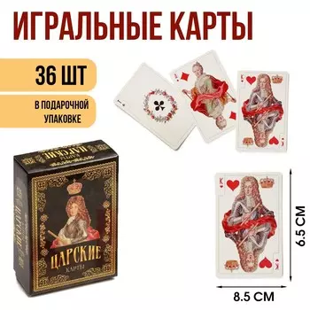 Карты игральные