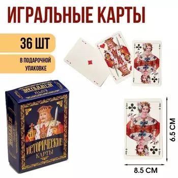 Карты игральные
